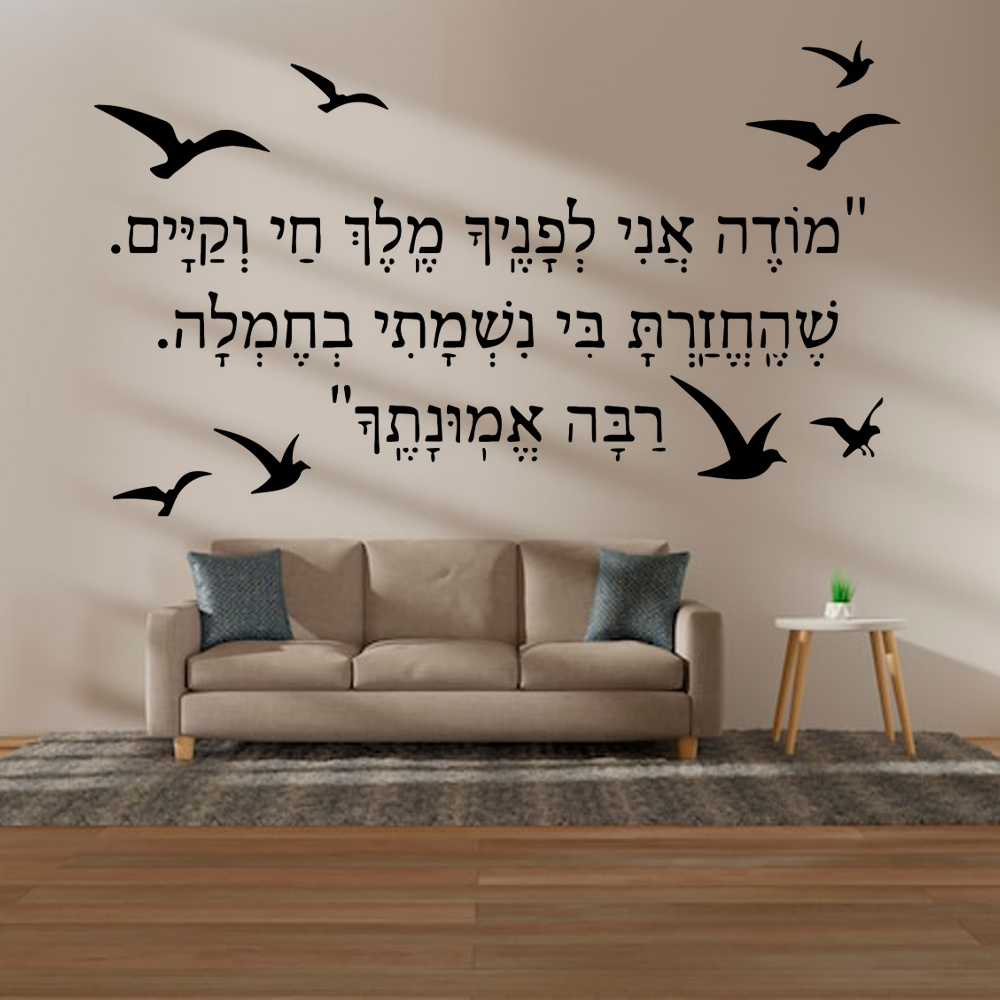 Ebraico Wall Sticker decorazio - Home Decor Y2K recensione e prezzo