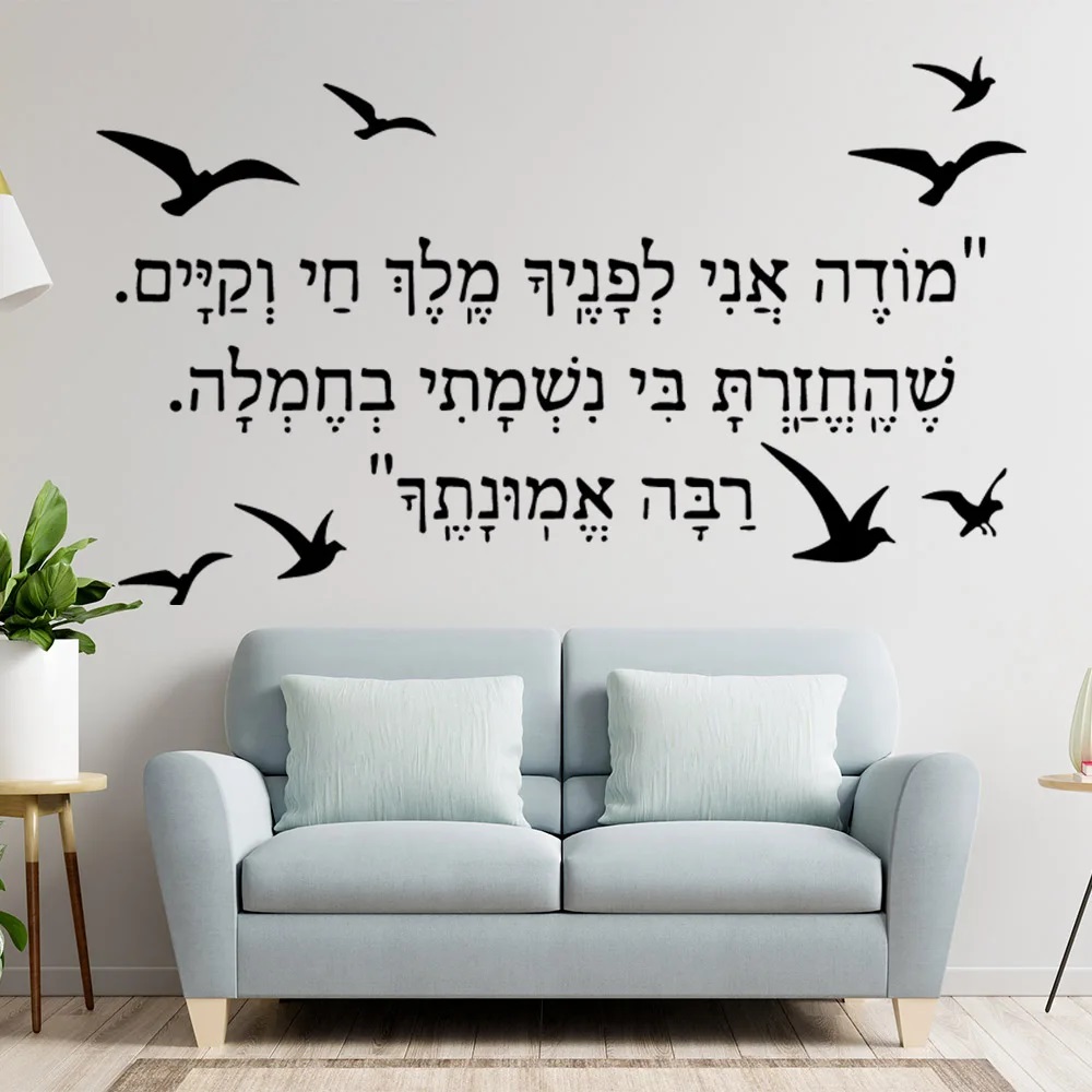 Ebraico Wall Sticker decorazio - Home Decor Y2K recensione e prezzo